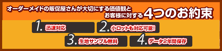 お見積りやデザインに関するご相談はお気軽に！0120-632-236