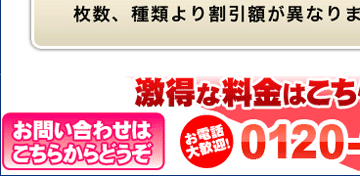 まとめて注文でお買い得！！