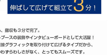 展示会ブース販促