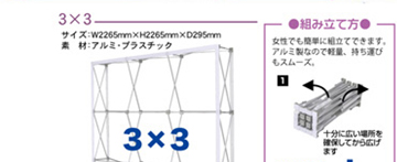 展示会ブース販促