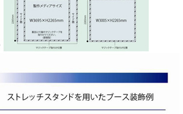 展示会ブース販促