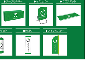 企業説明会ブース装飾